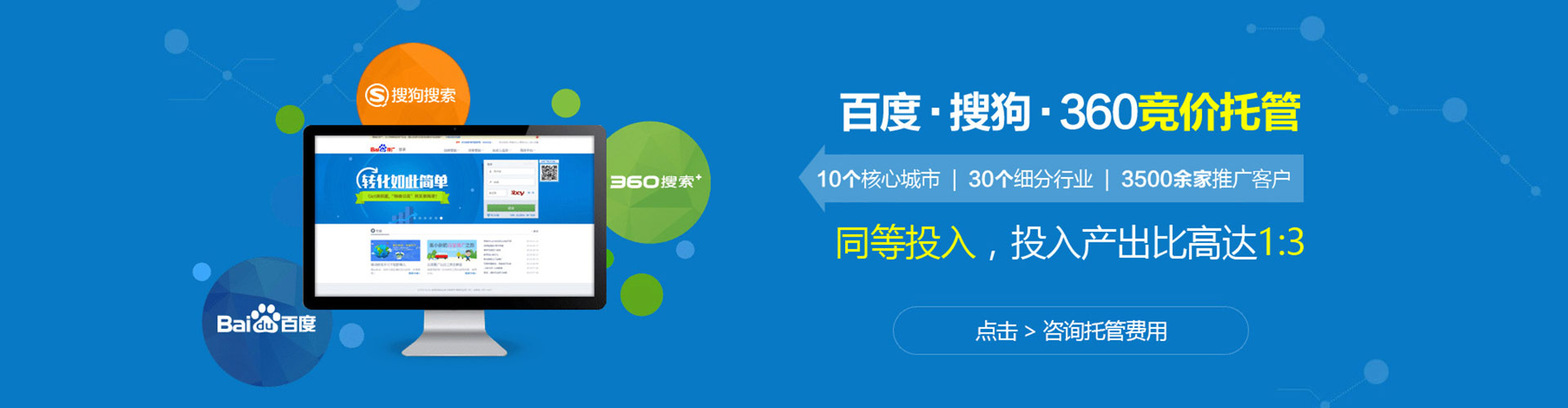 灌南谷歌竞价